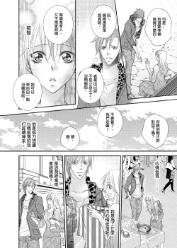 Page 95 of Hanayome Share| 共享新娘～與野獸們整晚一起…～