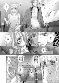 Page 97 of Hanayome Share| 共享新娘～與野獸們整晚一起…～