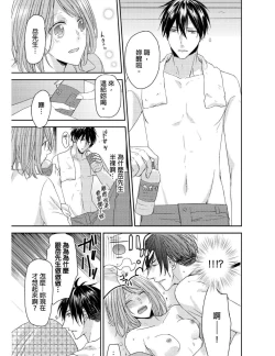 Page 128 of Saikyou 3S Keiyaku OneRoom | 與糟糕三帥哥的超虐同房契約