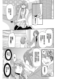 Page 158 of Saikyou 3S Keiyaku OneRoom | 與糟糕三帥哥的超虐同房契約
