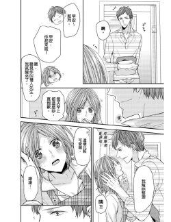 Page 31 of Saikyou 3S Keiyaku OneRoom | 與糟糕三帥哥的超虐同房契約
