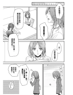 Page 38 of Saikyou 3S Keiyaku OneRoom | 與糟糕三帥哥的超虐同房契約