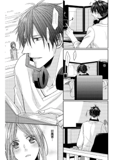 Page 64 of Saikyou 3S Keiyaku OneRoom | 與糟糕三帥哥的超虐同房契約