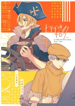 Page 1 of Hiteizyokiroku