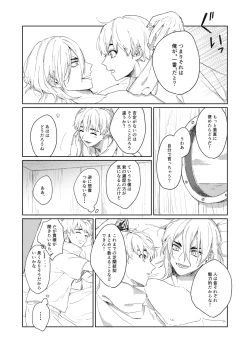 Page 21 of Hiteizyokiroku