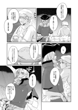 Page 24 of Hiteizyokiroku