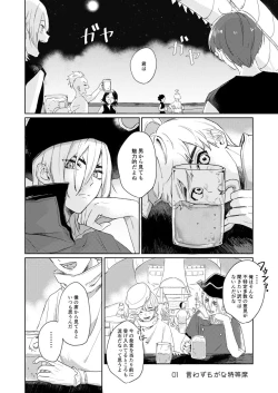 Page 3 of Hiteizyokiroku