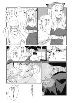 Page 6 of Hiteizyokiroku