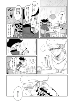 Page 9 of Hiteizyokiroku