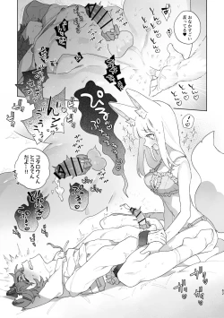 Page 63 of ♂ ga uke. Kitsunekun