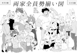 Page 80 of ♂ ga uke. Kitsunekun