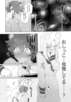 Page 8 of ♂ ga uke. Kitsunekun