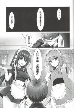 Page 4 of Goshujin Summer