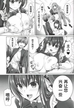 Page 6 of Goshujin Summer