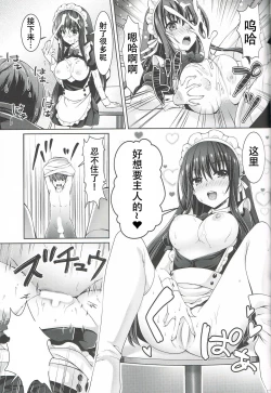 Page 8 of Goshujin Summer
