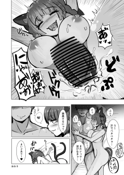 Page 10 of Koukyuu Soap "Chireiden"