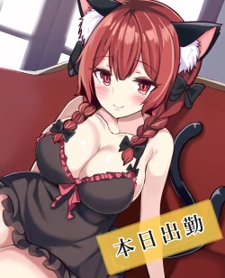 Page 13 of Koukyuu Soap "Chireiden"