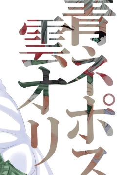 Page 10 of Shinkon! Youmux