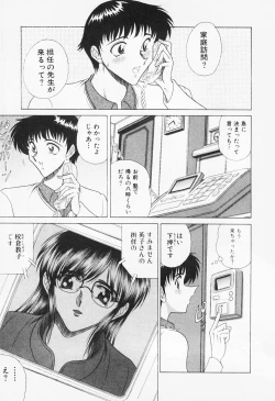 Page 106 of Seifuku Zanmai