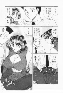 Page 138 of Seifuku Zanmai