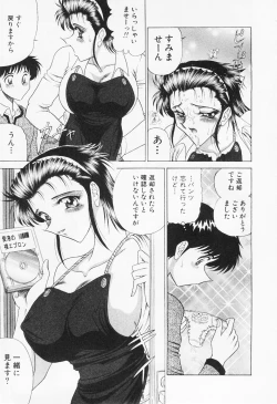 Page 160 of Seifuku Zanmai