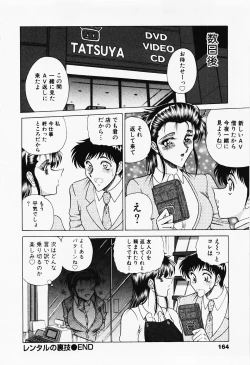 Page 165 of Seifuku Zanmai