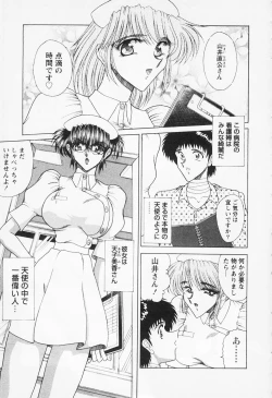 Page 166 of Seifuku Zanmai