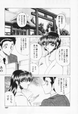 Page 188 of Seifuku Zanmai