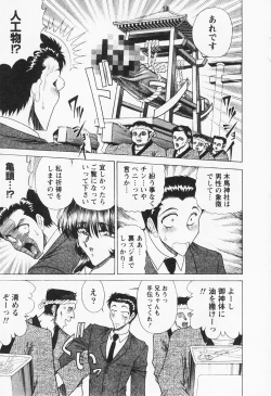 Page 190 of Seifuku Zanmai