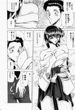 Page 195 of Seifuku Zanmai