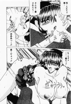 Page 199 of Seifuku Zanmai