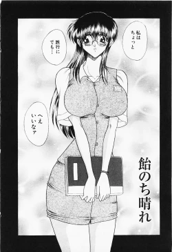 Page 27 of Seifuku Zanmai