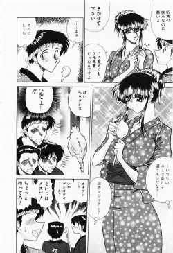 Page 31 of Seifuku Zanmai
