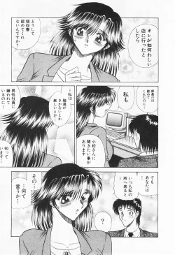 Page 54 of Seifuku Zanmai