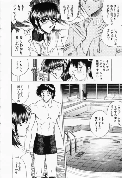 Page 69 of Seifuku Zanmai