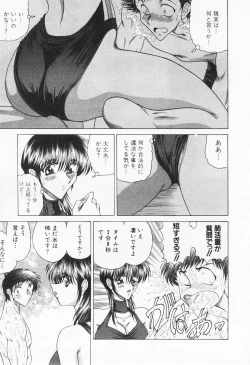Page 72 of Seifuku Zanmai