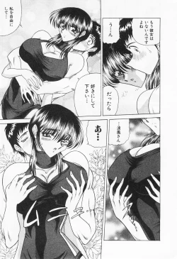 Page 76 of Seifuku Zanmai