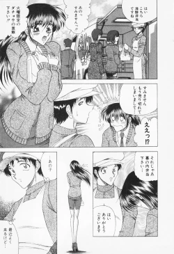 Page 86 of Seifuku Zanmai