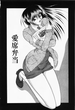 Page 87 of Seifuku Zanmai