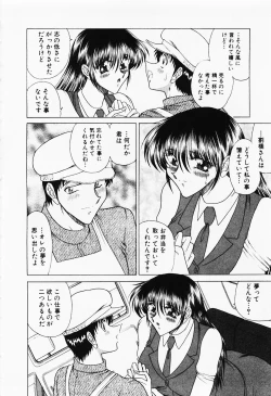 Page 93 of Seifuku Zanmai