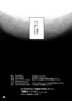 Page 29 of Note-Aug2016