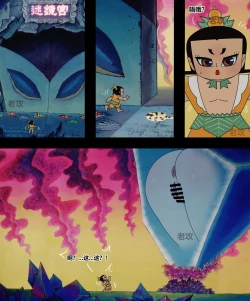 Page 50 of Gourd Kid