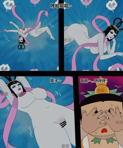 Page 54 of Gourd Kid