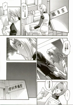 Page 101 of Natsu No Omoide - Memories of Summer