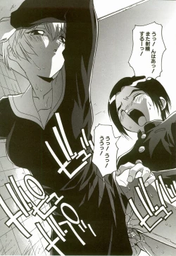 Page 132 of Natsu No Omoide - Memories of Summer