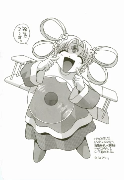 Page 86 of Natsu No Omoide - Memories of Summer