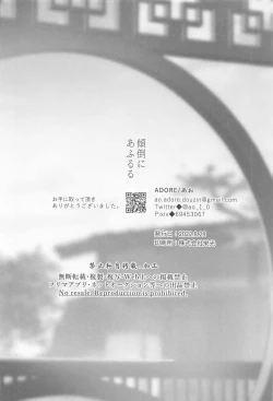 Page 31 of Keitou ni Afururu