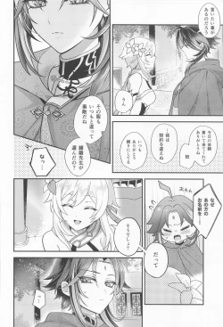 Page 5 of Keitou ni Afururu