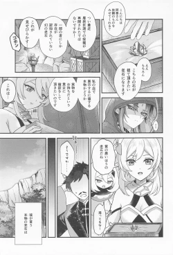 Page 8 of Keitou ni Afururu