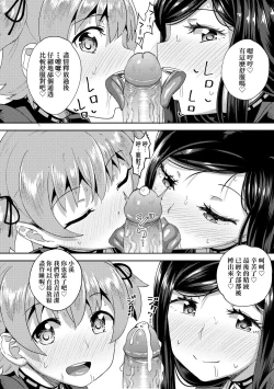Page 103 of Osananajimi wa Ore no Senzoku Okuchi Maid | 青梅竹馬是我的專屬口愛女僕